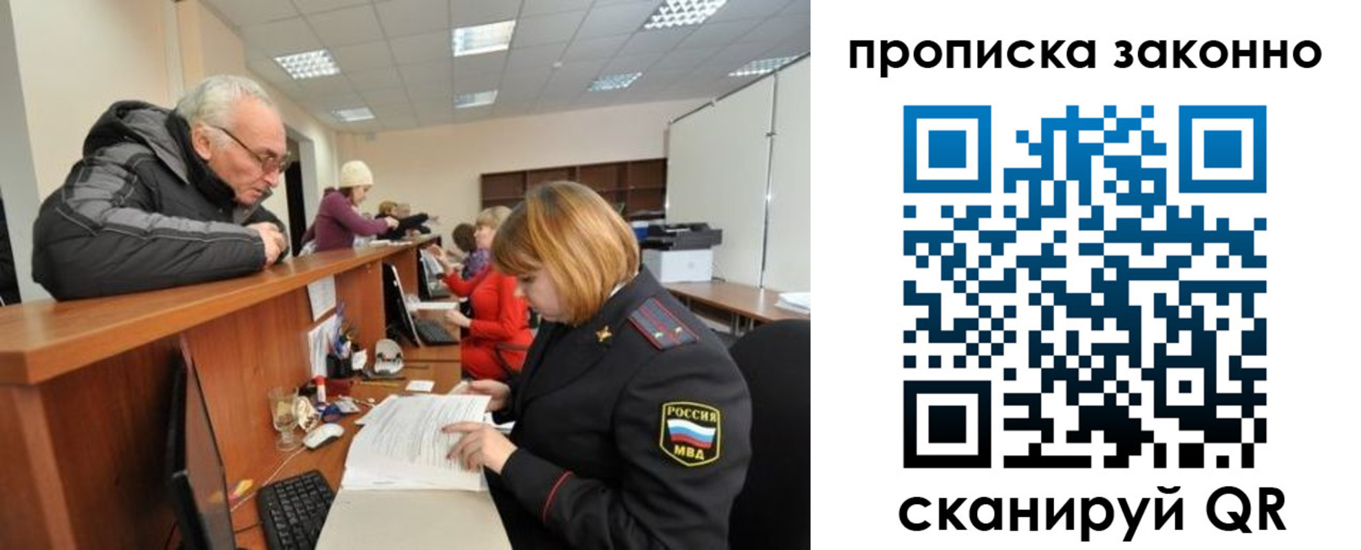 миграционный учет в Карачаевске