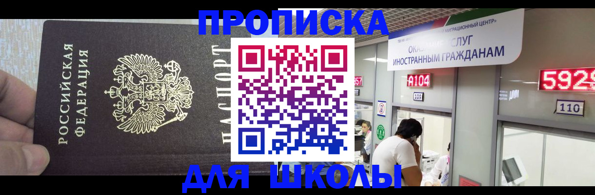 прописка регистрация в Карачаевске