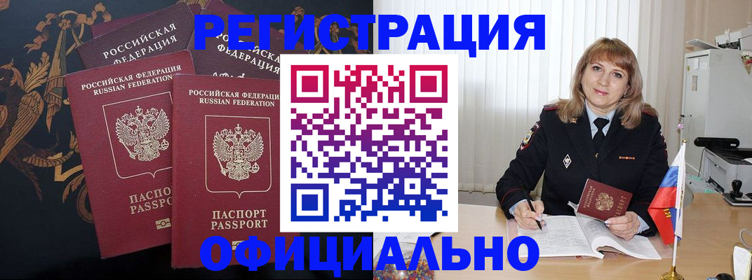 прописка ребенка в Карачаевске